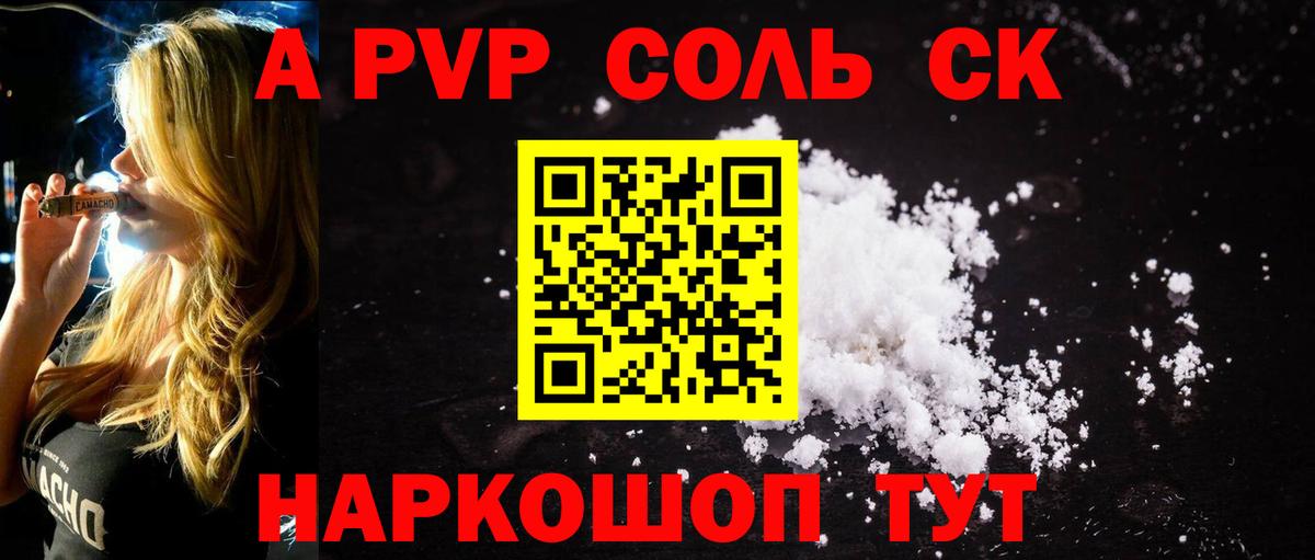 А ПВП СК КРИС Сердобск