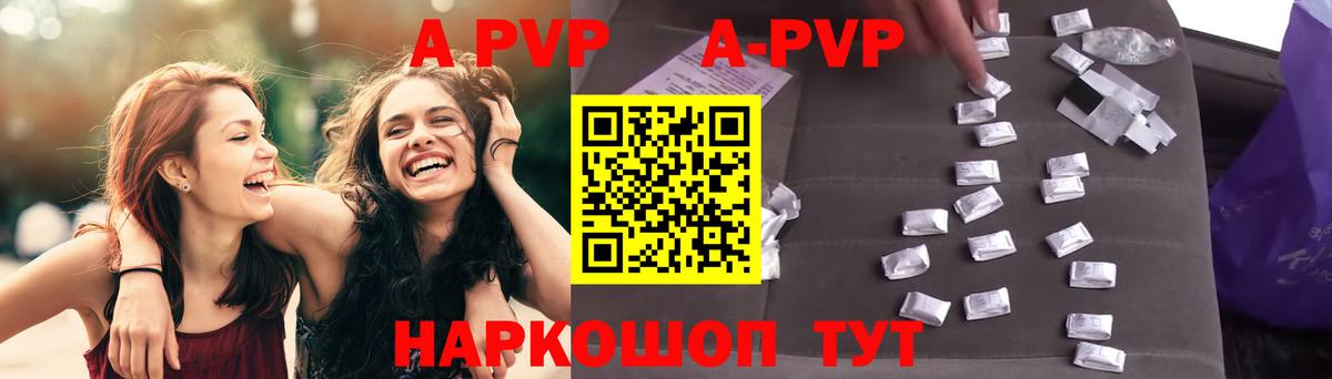 Альфа ПВП СК  A PVP крисы CK  Сердобск  Вход с VPN  Альфа ПВП Crystall 