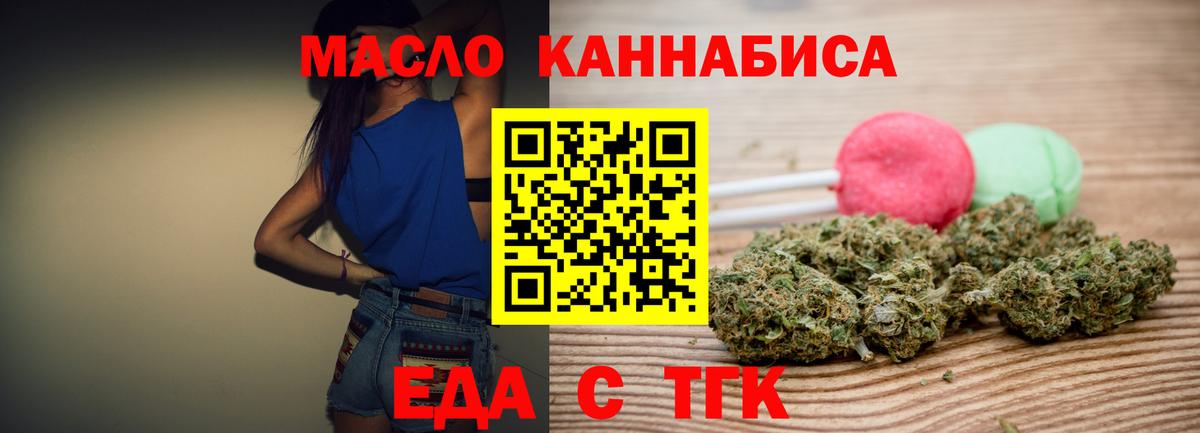 Cannafood марихуана  Вход с VPN  Сердобск 