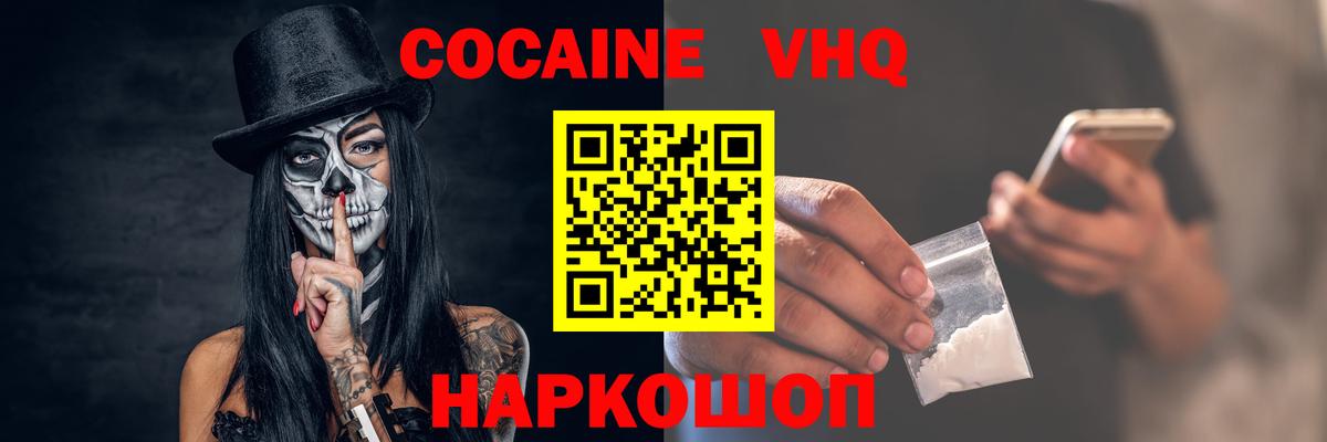 Сердобск  Кокаин Эквадор  Вход с VPN 