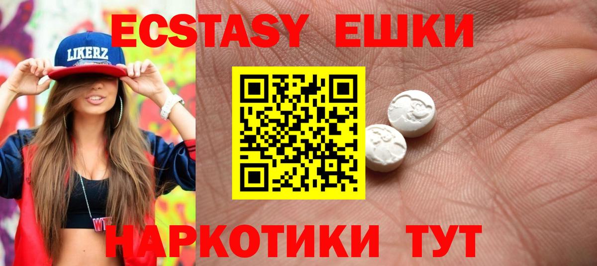 ЭКСТАЗИ Cube  ЭКСТАЗИ  Экстази круглые  Сердобск  Вход с VPN 