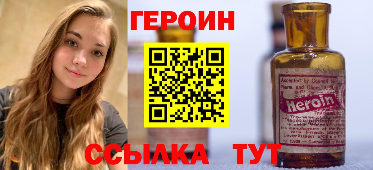 Героин Афган Сердобск