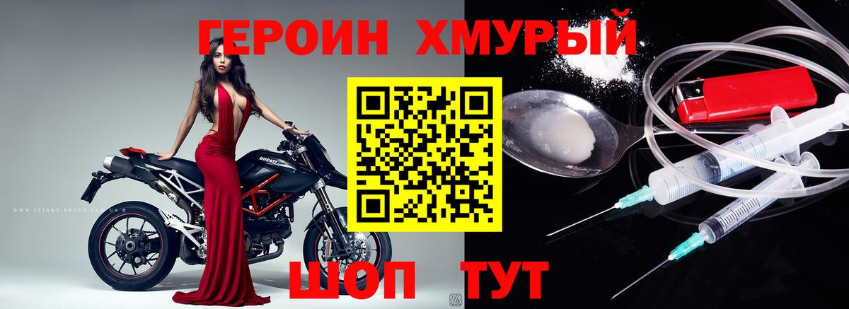 ГЕРОИН Heroin  Вход с VPN  Сердобск 