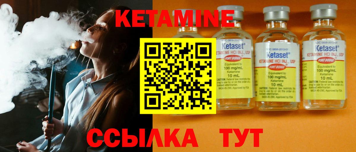 Кетамин ketamine Сердобск