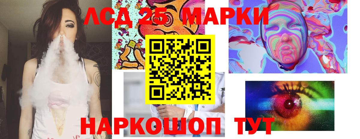 LSD-25 экстази ecstasy Сердобск