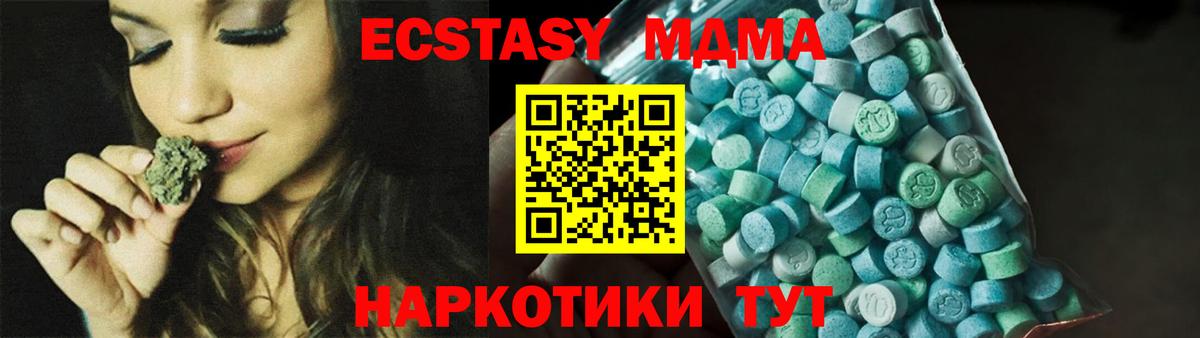 MDMA молли  Вход с VPN  Сердобск 