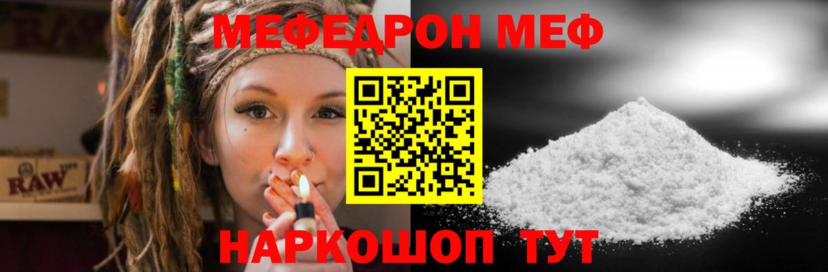 Меф мяу мяу мука Сердобск