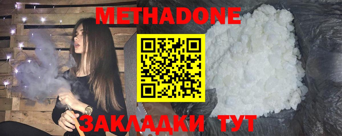 МЕТАДОН кристалл  Вход с VPN  нарко площадка формула  Метадон VHQ  Сердобск 