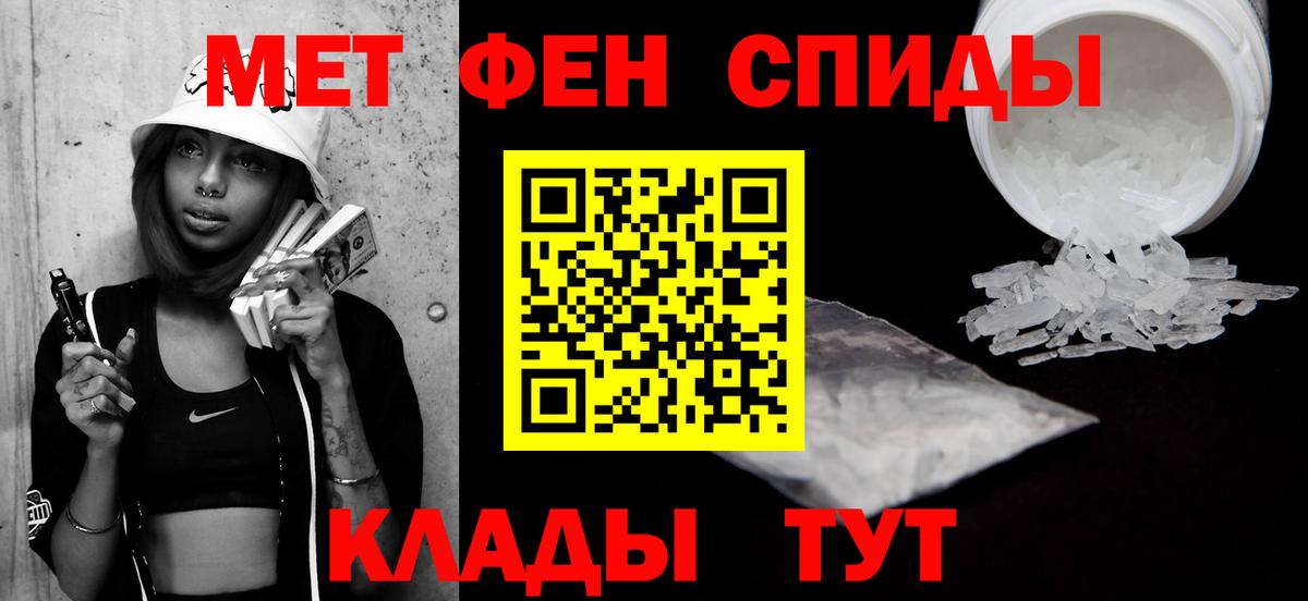 Сердобск  МЕТАМФЕТАМИН Methamphetamine  МЕТАМФЕТАМИН  Вход с VPN 